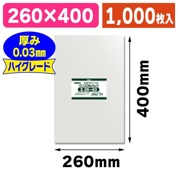 （透明OPP袋）クリスタルパック S 26-40/1000枚入（K05-4901755445640-1S）