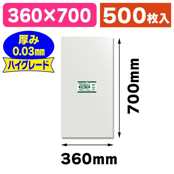 （透明OPP袋）クリスタルパック S 36-70/500枚入（K05-4901755445718-5H）