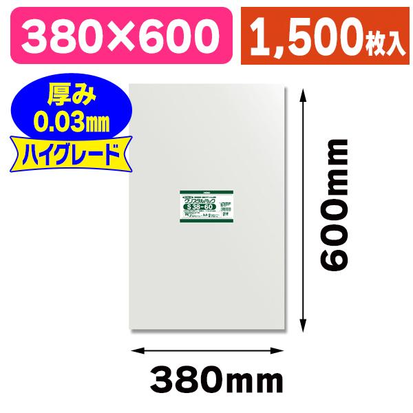 （透明OPP袋）クリスタルパック S 38-60/1500枚入（K05-4901755445725-1S）
