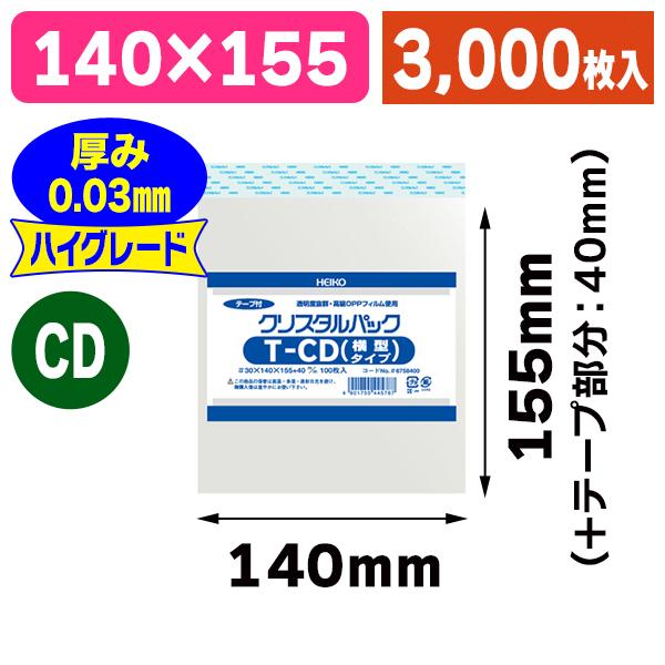 （透明OPP袋）クリスタルパック T CD（横型）/3000枚入（K05-4901755445787-3S）