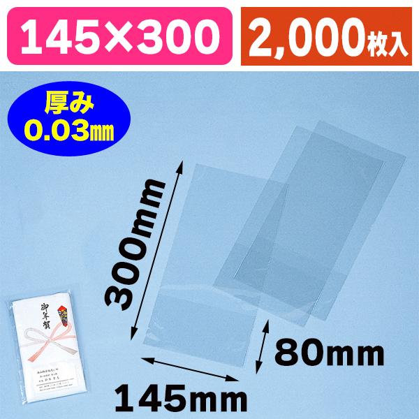 （タオル袋）タオル用CPP 無地 ポケット付/2000枚入（K05-4901755456219-2S）