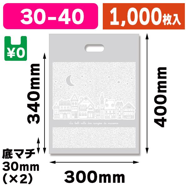シモジマ - （手穴ポリ袋）バイオ固定ディスクポリ BG30-40 ベルヴィル/1000枚入（K05-4901755458916-1S）