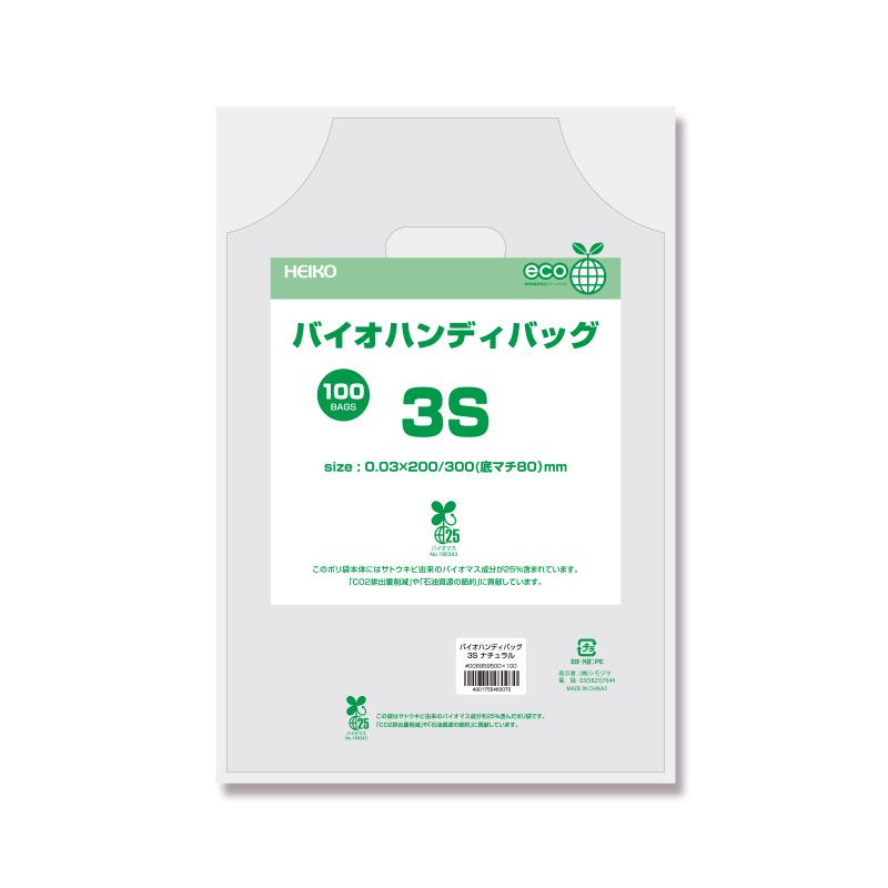 （手穴ポリ袋）バイオハンディバッグ 3S ナチュラル/100枚入（K05-4901755460070）｜hakonomise｜02