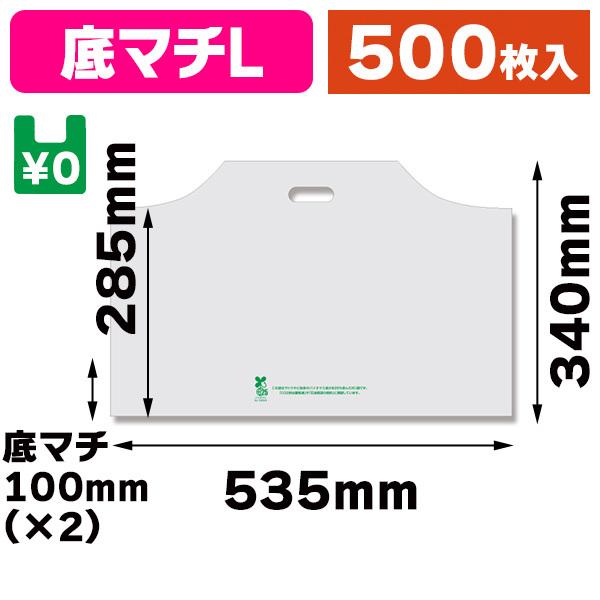 （手穴ポリ袋）バイオハンディバッグ YL ナチュラル/500枚入（K05-4901755460384-5H）