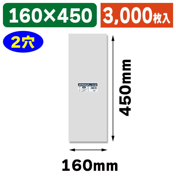 シモジマ （ボードン袋）ボードンパック#20 16-45 穴有 プラあり/3000