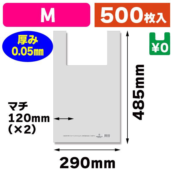 （レジ袋）LDハンドハイパー M 透明 表記入/500枚入（K05-4901755464375-5H）