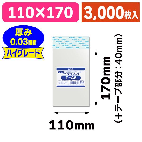 OPP袋 B5 テープ付き 3000枚 クリアクリスタルピュアパック 透明袋 HEIKO OPP袋 クリスタルパック S-B5 (テープなし) 100枚/袋 006739100