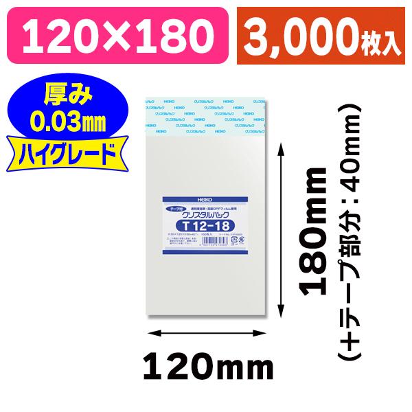 （透明OPP袋）クリスタルパック T 12-18/3000枚入（K05-4901755479393-3S）