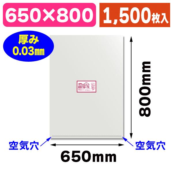 透明OPP袋)クリスタルパック F 65 80/1500枚入(K05 4901755479492 1S 透明OPP袋)クリスタルパック F 65 80/1500枚入(K05 4901755479492 1S