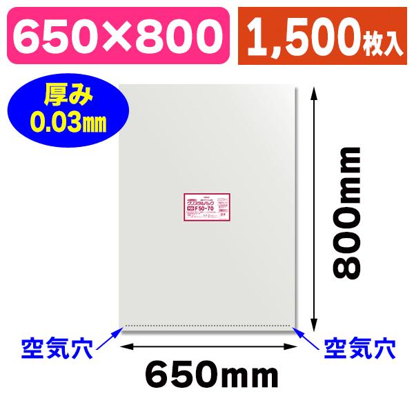 （透明OPP袋）クリスタルパック F 65-80 1500枚入（K05-4901755479492-1S）