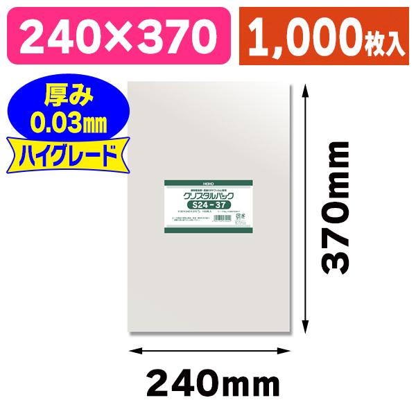 （透明OPP袋）クリスタルパック S 24-37/1000枚入（K05-4901755479942-1S）