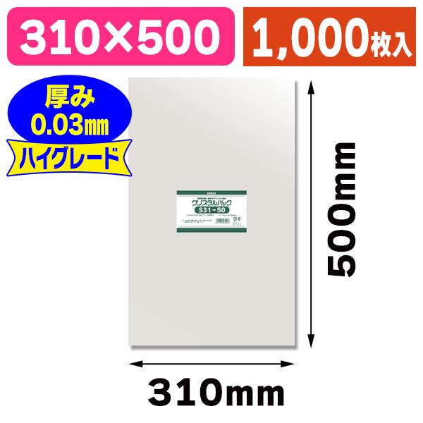 シモジマ - （澄み切ったOPP袋）結晶風呂敷き包み S 31-50/1000枚入（K05-4901755480016-1S）