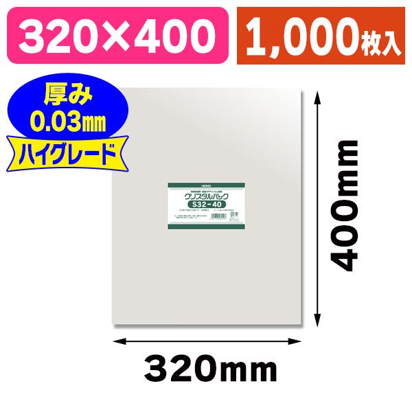 （透明OPP袋）クリスタルパック S 32-40/1000枚入（K05-4901755480023-1S）
