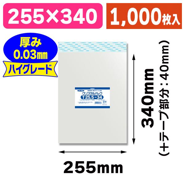 （透明OPP袋）クリスタルパック T 25.5-34 1000枚入（K05-4901755480603-1S）