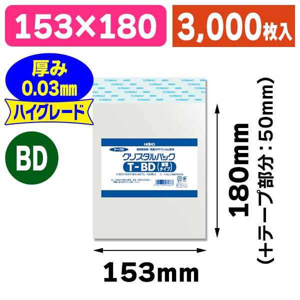 （透明OPP袋）クリスタルパック T BD（縦型タイプ）/3000枚入（K05-4901755480887-3S）