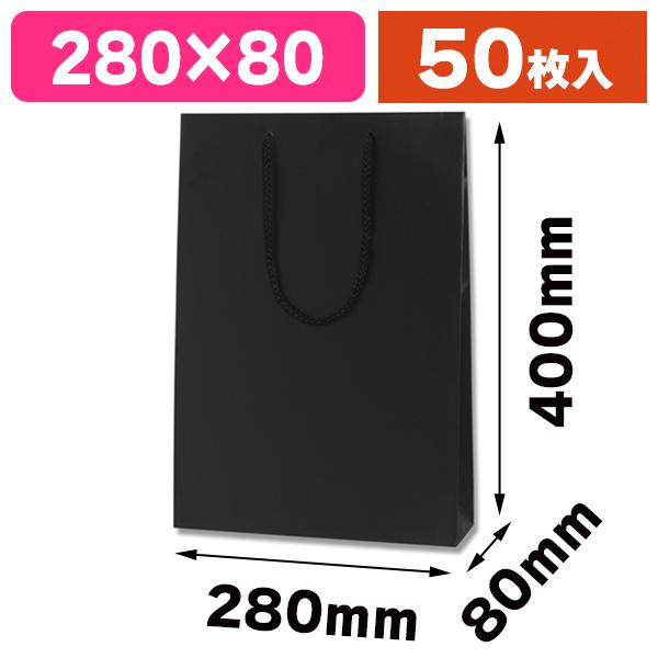 激安の 手提袋 ブライトバッグ 28 8 黒 Mt 50枚入 K05 5j レビューで送料無料 Skelfence Com Au