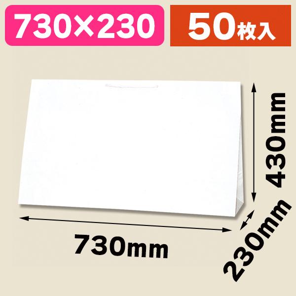 （角底手提袋）広口チャームバッグ BR-2/50枚入（K05-4901755590067-5J）