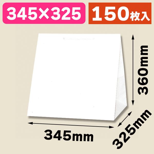 （角底手提袋）広口チャームバッグ L-3/150枚入（K05-4901755590098-1H）