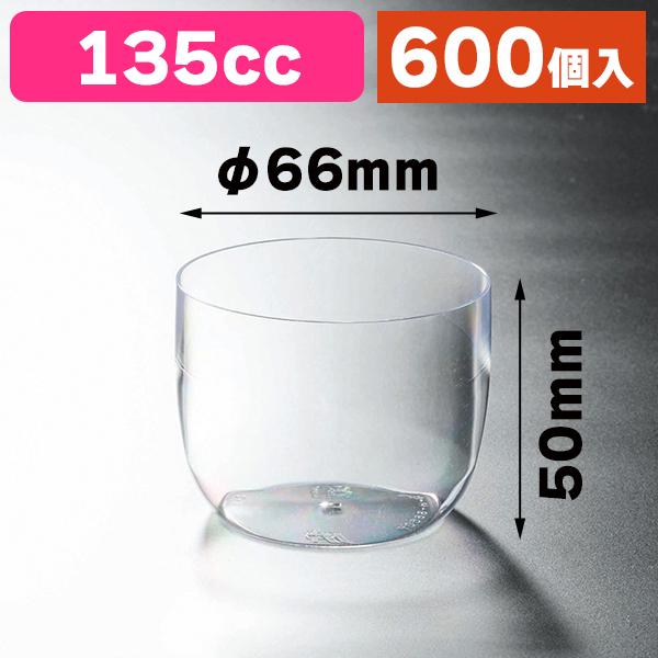 （デザートカップ）シェラミモザ N-SM-H-6650F/600個入（K05-4901755615784-6H）