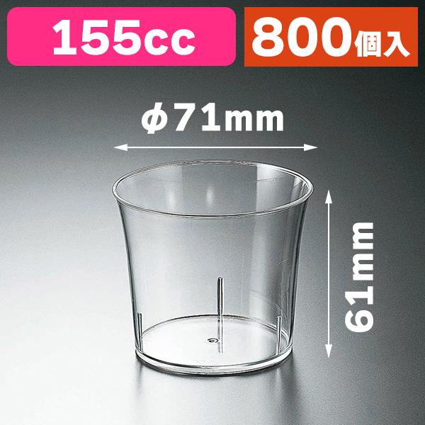 （デザートカップ）シンプリティ S-H-7161-N/800個入（K05-4901755615883-8H）