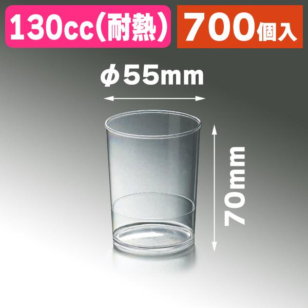 （デザートカップ）シンプルエクシード SED-H-ML5570/700個入（K05-4901755615968-7H）