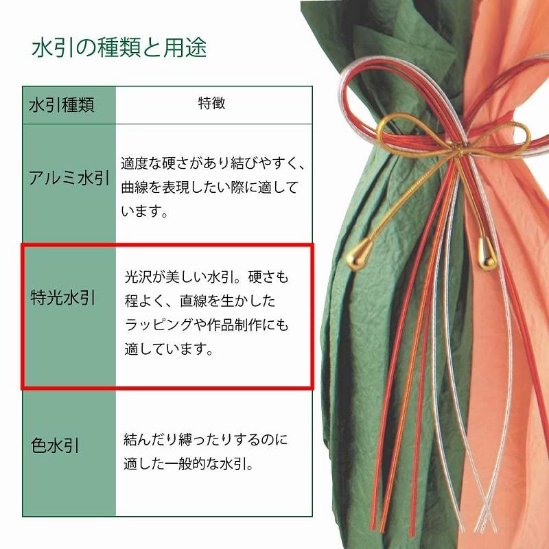 (水引)特光水引 中青 100本入/1束入(K05-4901755635041)|hakonomise|03