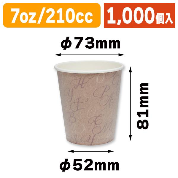 （使い捨てコップ）ヘイコー発泡断熱カップ 7オンス タイポアート/1000個入（K05-4901755646948-1S）