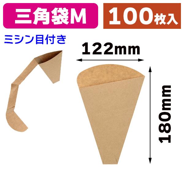 シモジマ （クレープ個包装）クレープ三角袋 未晒無地 ミシン目入り