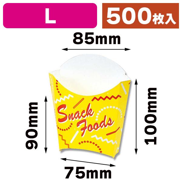 （からあげ・ナゲット）スナックケース L/500枚入（K05-4901755650020-5H）