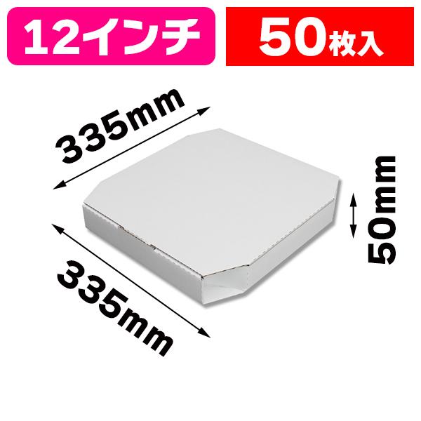 （ピザボックス）Nピザ箱 L 白/50枚入（K05-4901755651003-5J）