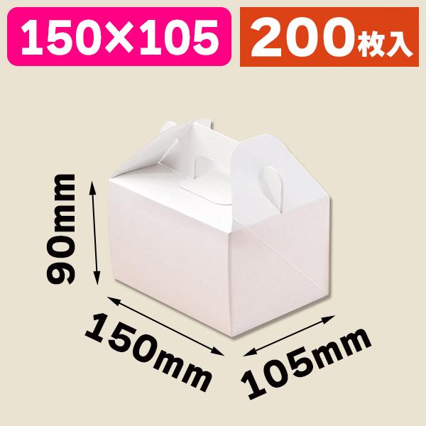 （洋菓子サービス箱）エコパームBOX キャリーS/200個入（K05-4901755651591-2H）
