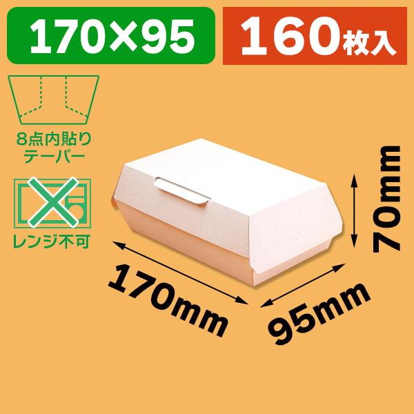 （テイクアウト用）エコパームBOX アラカルトS/160個入（K05-4901755651676-1H）