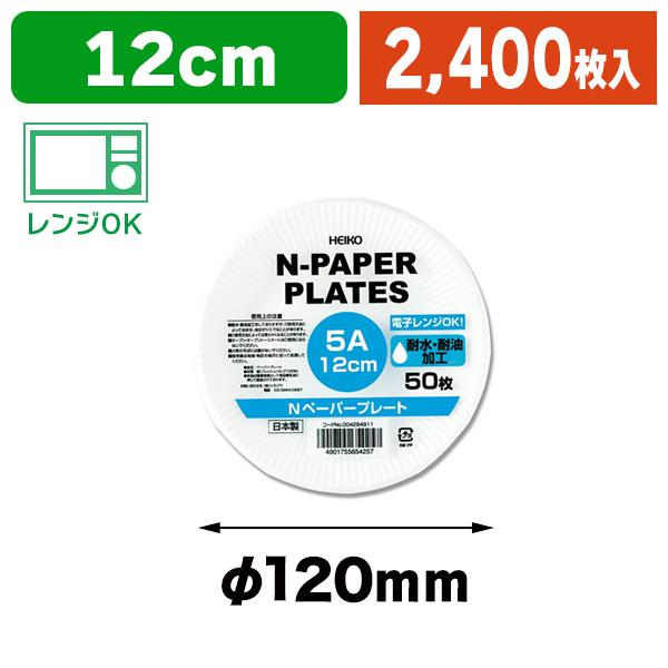 シモジマ - （使い捨て食器）ヘイコー N調査報告本塁5A 12珊 50枚/48袋入（K05-4901755654257-4J） キッチン、日用品、文具-皿、ボウル