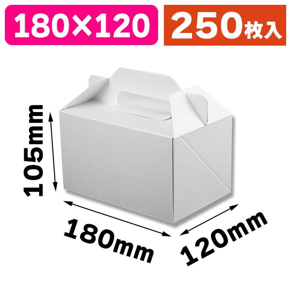 （洋菓子サービス箱）Nホワイトキャリーケース 12×18/250枚入（K05-4901755655438-2H）