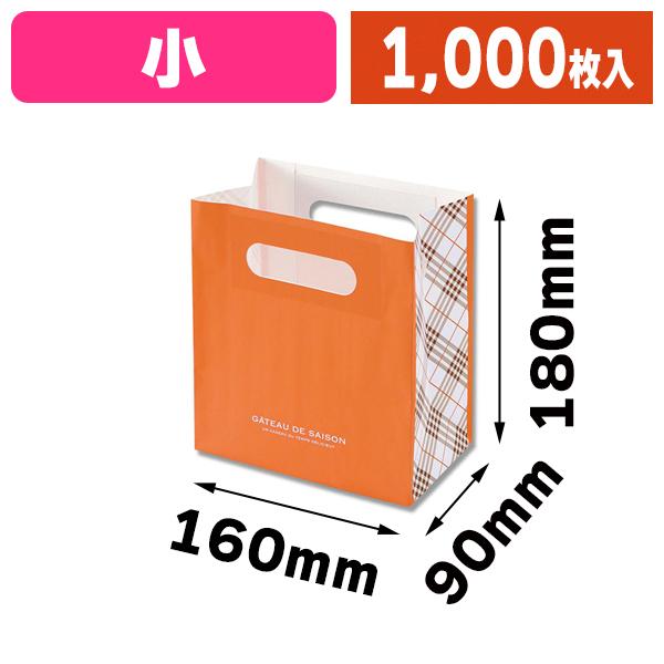 （手穴付き角底袋）ベビーバッグ 小 バリー/1000枚入（K05-4901755656107-1S）