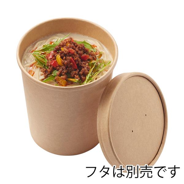 シモジマ （食品テイクアウト容器）未晒フードカップ 1000ml 25個入/25
