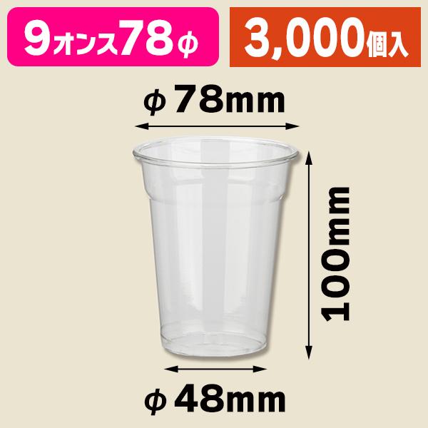 使い捨てドリンクカップ KMW−240 ナチュラル 【1000枚 使い捨てドリンクカップ KMW−240 ナチュラル 【1000枚
