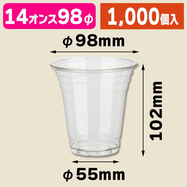 シモジマ - （澄み切った優勝杯）ヘイコー澄み切った優勝杯 A-PET 14薬局衡オンス/1000個入（K05-4901755665185-1S） キッチン、日用品、文具-使い捨て食器