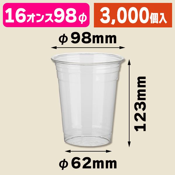 A-PETコップ16オンス/3000個入（K05-4901755665192-3S）