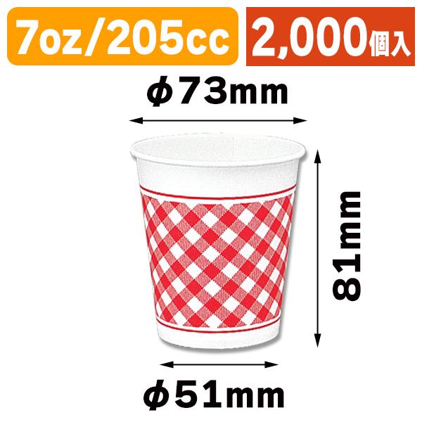 シモジマ - （紙水呑み）ヘイコーペーパーカップ 7薬局衡オンス Nギンガム R/2000個入（K05-4901755667400-2S）