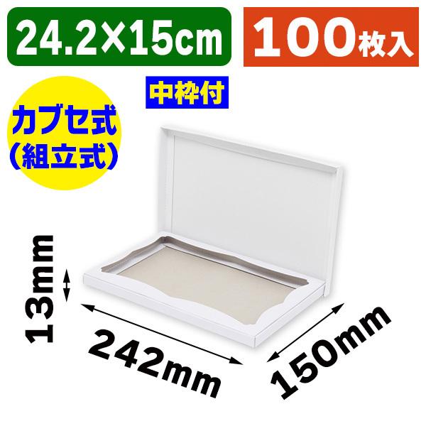 （ギフトボックス）DX白無地箱 S-3 ハンカチ3枚用/100枚入（K05-4901755700053-1H）