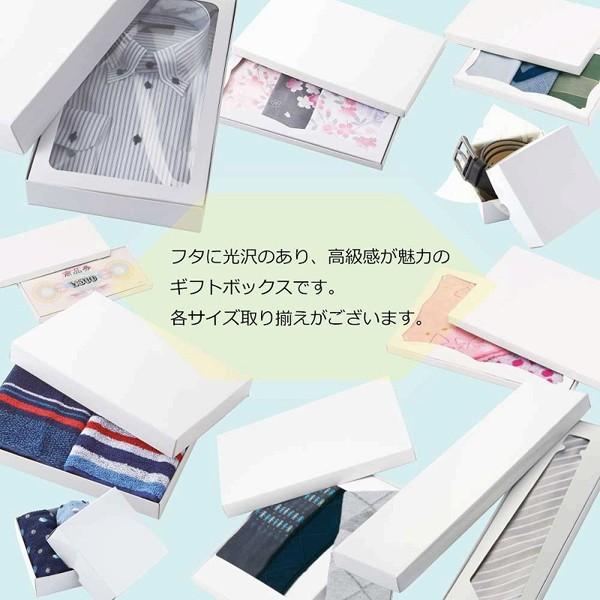 シモジマ （ギフトボックス）DX白無地箱 G-1 商品券用/50枚入