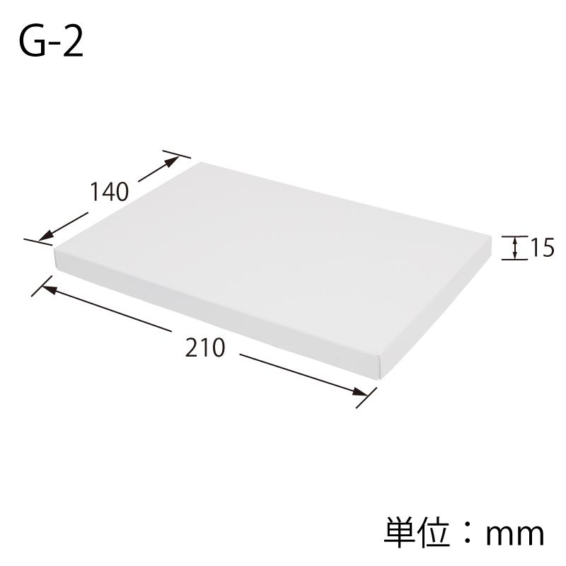シモジマ （ギフトボックス）DX白無地箱 G-2 ハンカチ用/50枚入（K05