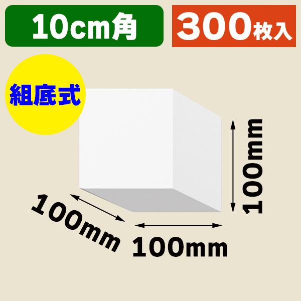 （ギフトボックス）白無地箱 H-78 サック式/300枚入（K05-4901755701012-3H）