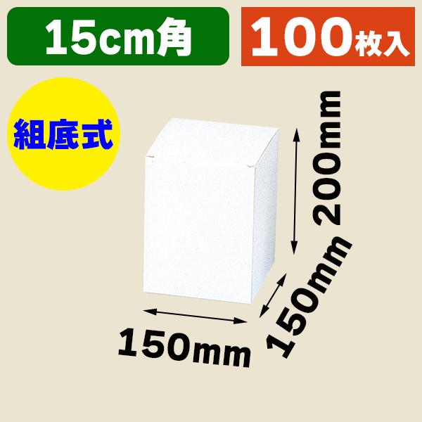 （ギフトボックス）白無地箱 人形箱 4/100枚入（K05-4901755701142-1H）