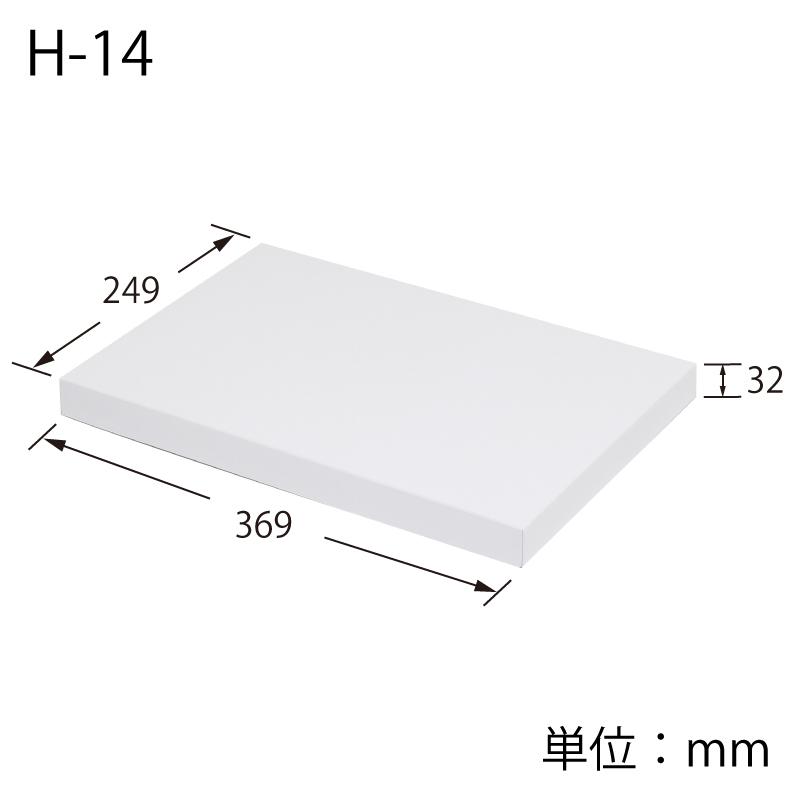 （ギフトボックス）DX白無地箱 H-14N バスタオル用/50枚入（K05-4901755701913）_1