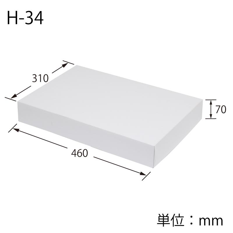 （ギフトボックス）DX白無地箱 H-34N バスタオル用/50枚入（K05-4901755701920）の画像