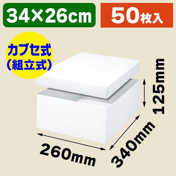（ギフトボックス）バラエティBOX 0-14-125/50枚入（K05-4901755704167）