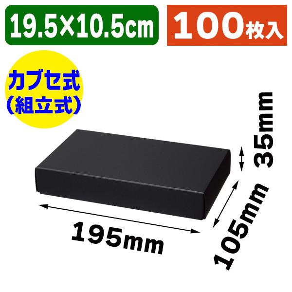（ギフトボックス）コンBOX GB-60/100枚入（K05-4901755710724-1H）