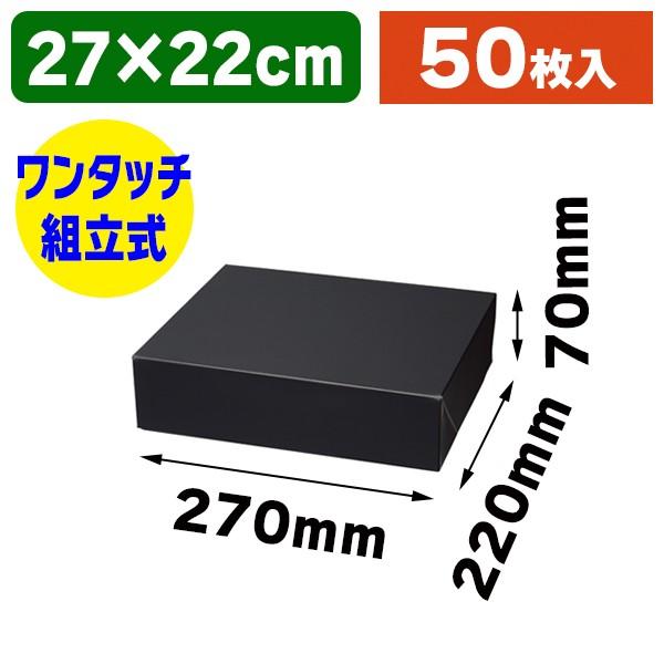 （ギフトボックス）コンBOX SF-40/50枚入（K05-4901755710786）